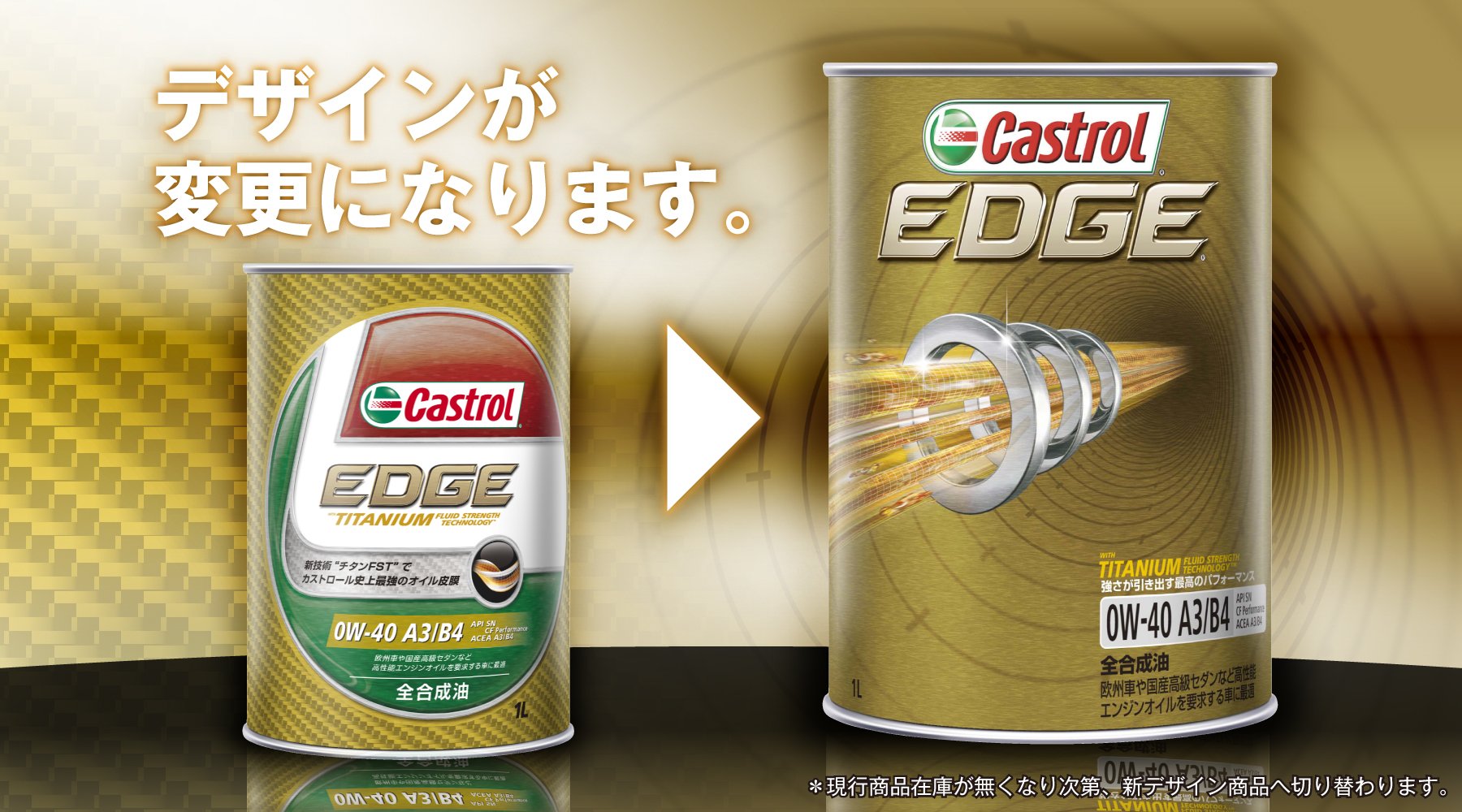 Amazon | Castrol(カストロール) エンジンオイル 0W-40 EDGE API SQ 1L